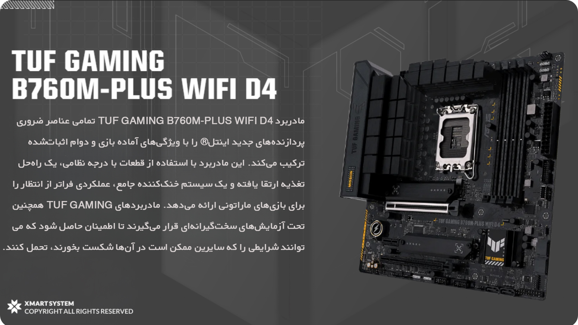 مادربرد ایسوس TUF B760M PLUS GAMING WIFI DDR4