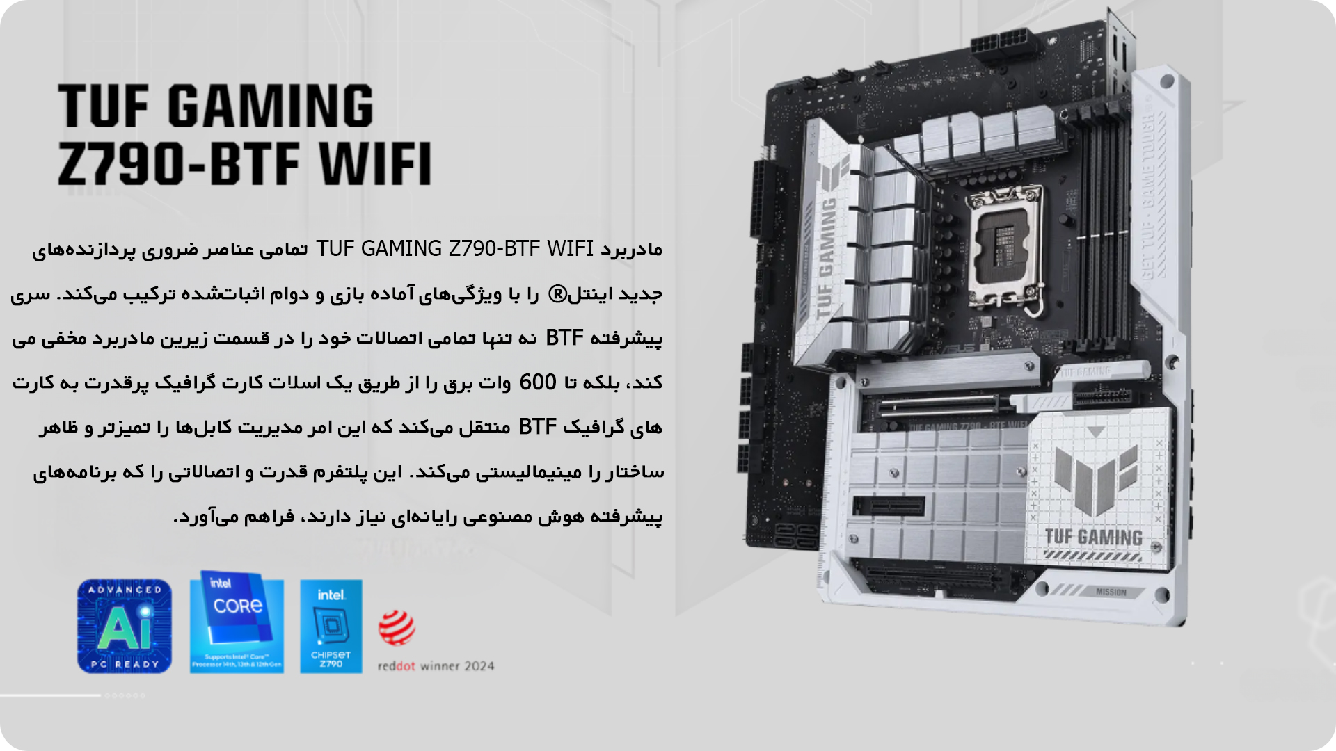 مادربرد ایسوس مدل ASUS TUF GAMING Z790 BTF WIFI